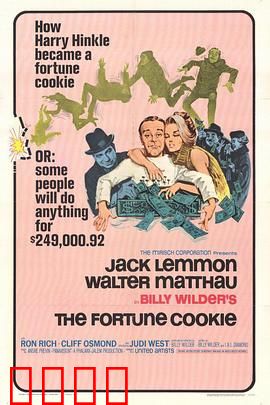 飞来福：穷小子逆天改命