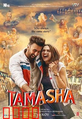 人生闹剧：命运玩笑