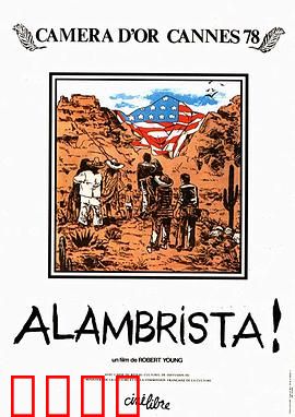 阿兰布里斯塔：神秘诅咒