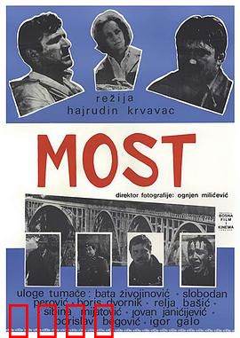 桥1969：不朽的炸桥战