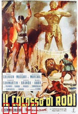 罗德岛巨像：神秘巨像之谜