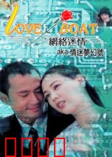 网络迷情：裸聊陷阱