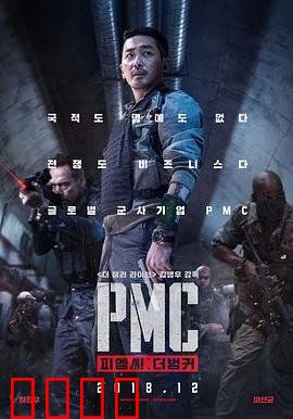 绝地隧战：生死突围