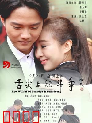 舌尖上的斗争：美食暗战