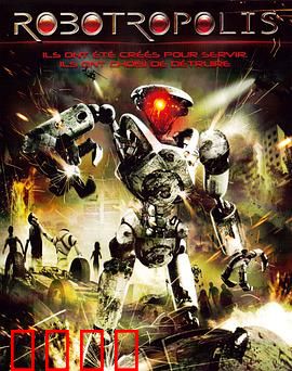 机器人之城：觉醒的引擎