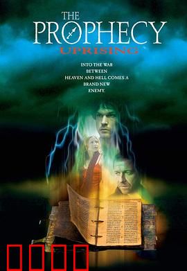 魔翼杀手4：天使堕落