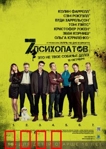 七个变态：狗血劫案