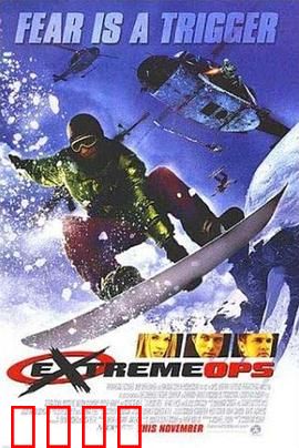 雪地极限：极限逃亡