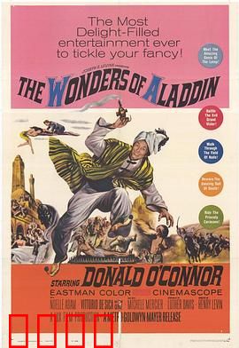 阿拉丁神灯：穷小子的逆袭之旅