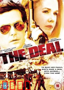 惊心交易：一夜暴富的代价