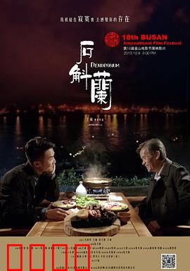 石斛兰：守护与希望