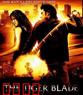 虎之剑：剑指江湖