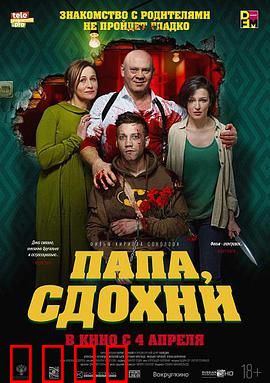 为何不去死：荒诞复仇记