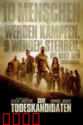 死囚大逃杀：荒岛死斗