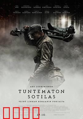 无名战士：冰原血战