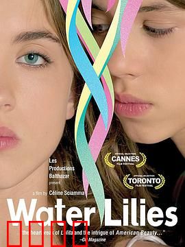 水仙花开：花季女孩的成长寓言