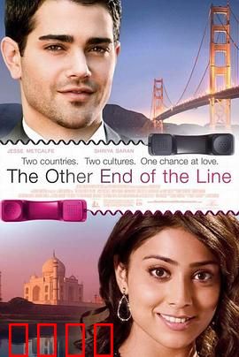 电话情缘：跨国暗恋