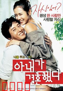 妻子结婚了：双面婚姻的真相