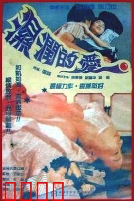 孽恋狂情：情陷三角虐恋