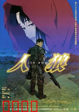 人狼1999：装甲狼兵的悲歌