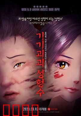 奇奇怪怪：异界冒险