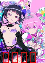 六心公主：六心觉醒