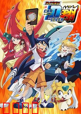 卡片斗士翔：卡牌对决的冒险