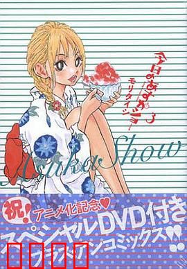 今天的明日香 OAD：青春暗恋