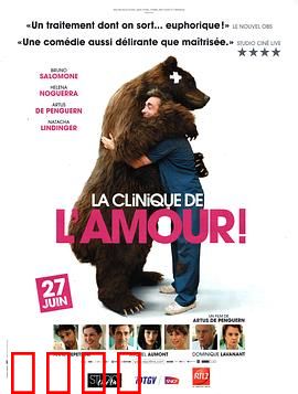 临床爱情教学！：科学恋爱指南