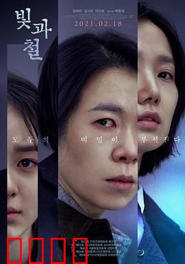 光与铁：光明觉醒