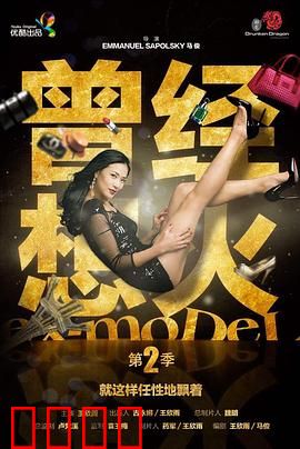 曾经想火第二季：梦想与现实的碰撞