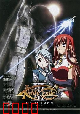 天使特警 剧场版第三部：终极审判