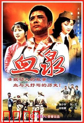 血泉：阴泉鬼影