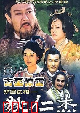 护国良相狄仁杰之古墓惊雷：悬疑夜探古墓