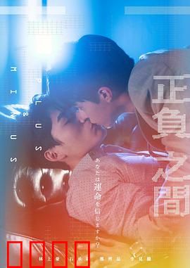 ＋－正负之间：欲望天平