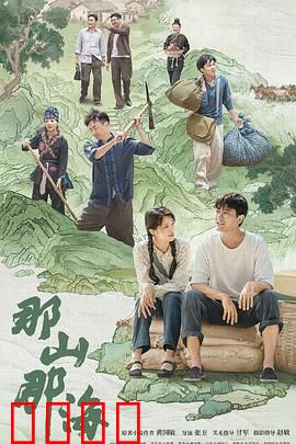 那山那海：畲族脱贫的壮丽篇章