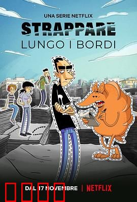 人生虚线：笑泪交织的平凡人生