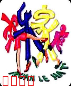 欢乐家庭：意外重逢的温馨