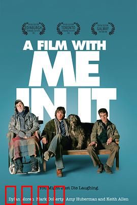 一部有我出镜的影片：无限循环求生