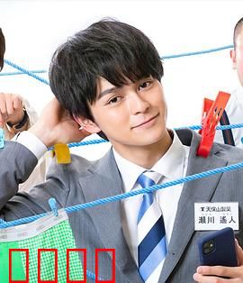 我的部下遥人君：职场暗恋