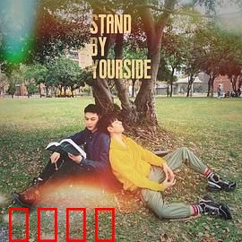 免疫屏蔽：爱与隔离的奇迹