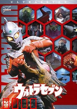 赛文奥特曼：终极对决金古桥