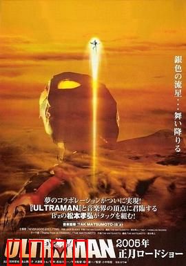 奈克斯特·奥特曼：人类与光的羁绊