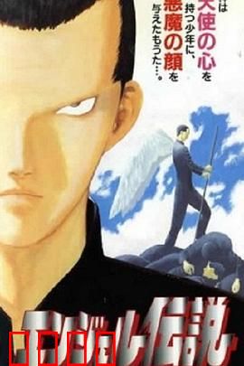 冷面天使：温柔的反击