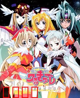 圆盘皇女 十二月夜想曲：星际恋曲之谜