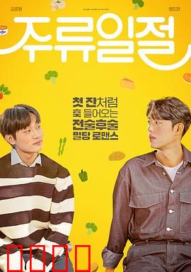 谈酒说爱：酒香中的爱情密码