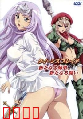 女皇之刃：复仇之战