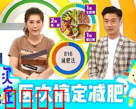 医次搞定：爆笑逆袭