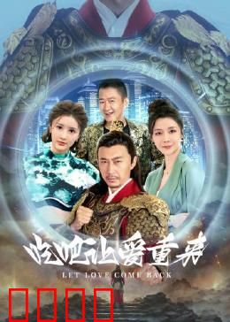 吃吧，让爱重来：味觉重启的温情