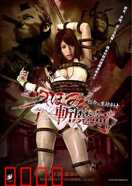 斩魔剑 宿命之少女剑士：觉醒宿命之战